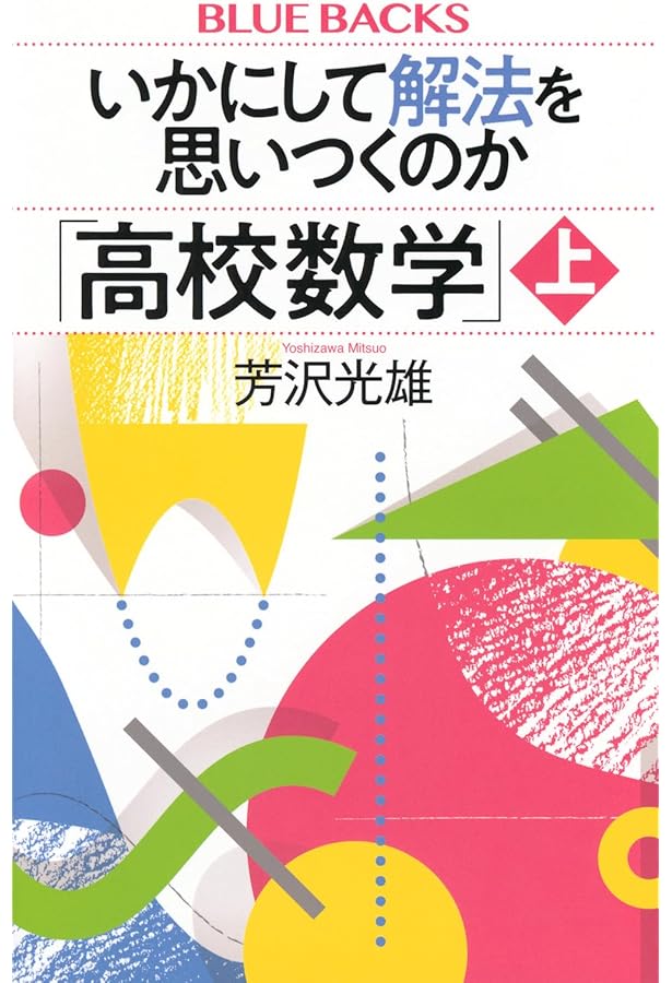 【超希少】『数学難問解法事典』　シリーズ全2冊揃　聖文社 超希少】『数学難問解法事典』 シリーズ全2冊揃 聖文社 - メルカリ